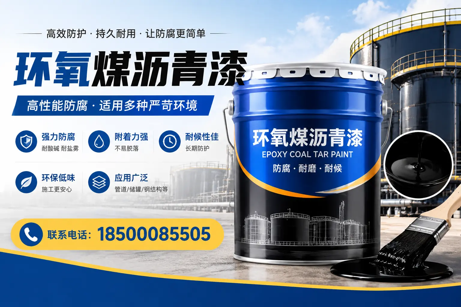 环氧煤沥青漆的环保性分析,大兴安岭企业的选择依据